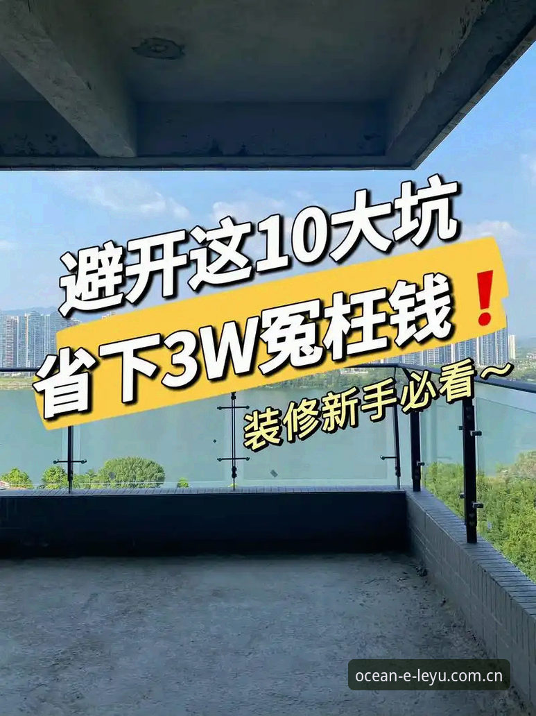 深度揭秘LEYU中国首页攻略：新手避开这些坑，数据同步没那么复杂