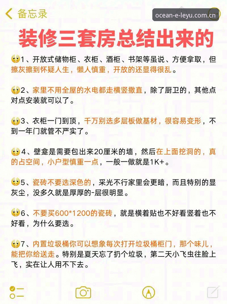 揭秘LEYU中国首页功能详解：你的避坑指南，别忽视这5个致命错误